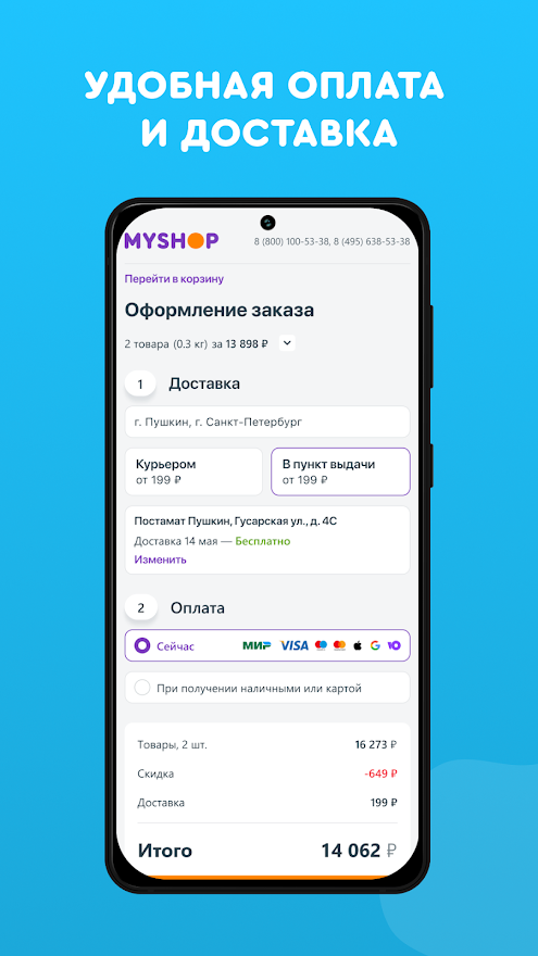 Myshop.ru